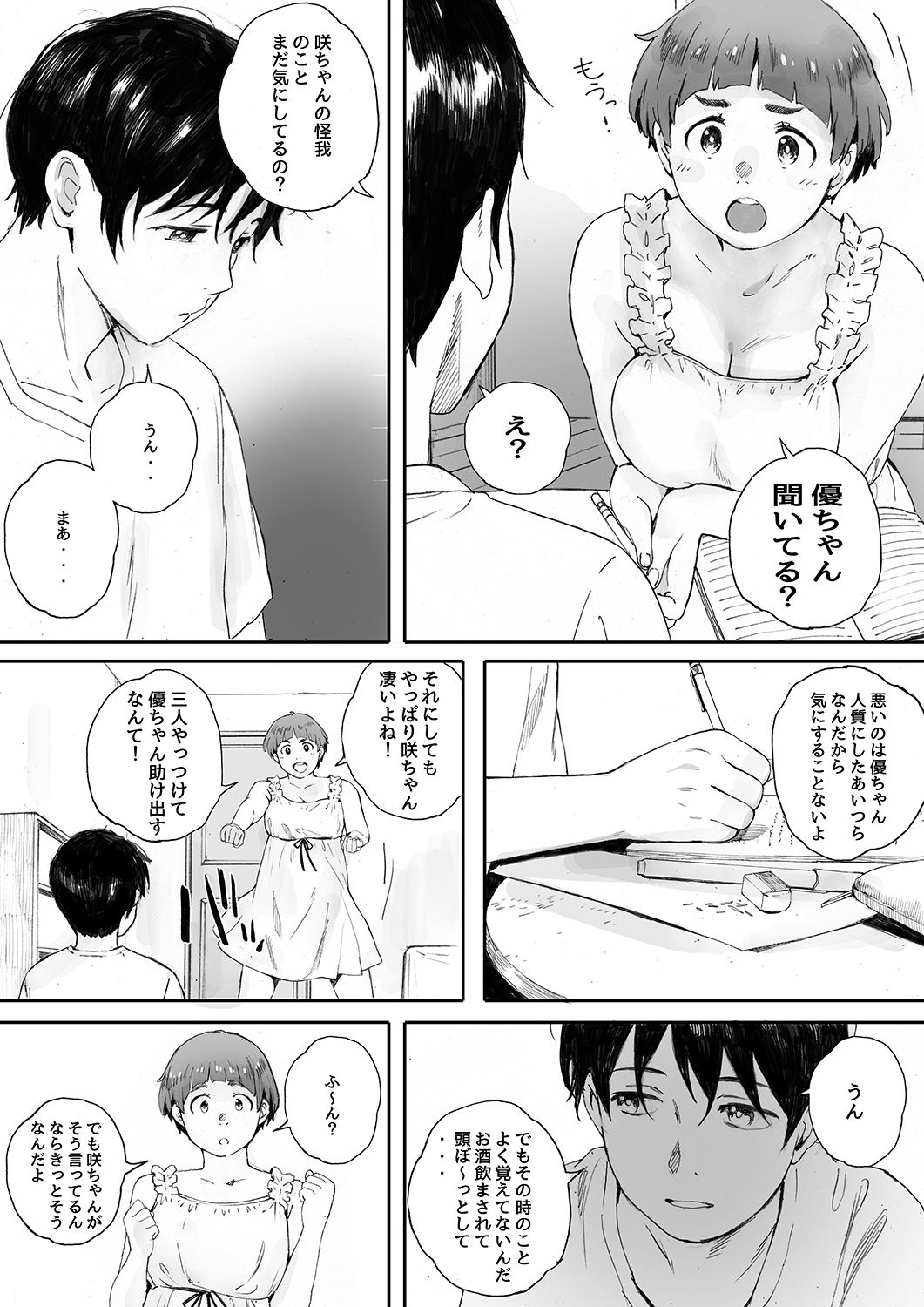 [Kansai Orange (Arai Kei)] Kachiku no Ou Dainiwa [Digital] page 4 full