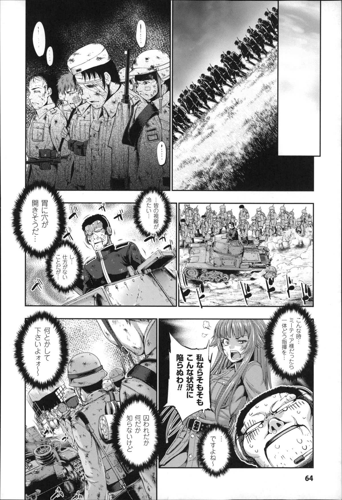 [GEN] Ecstase Senki Senryou page 66 full