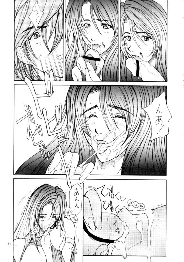 FF VIII {Final Fantasy 8} page 17 full
