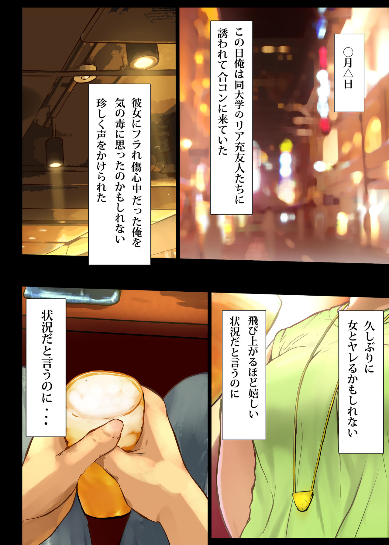 [Chinjao Girl. (Special G)] Hito o Dame ni Suru Choi Busu ~Kao 40-ten, Karada 120-ten no Kanojo~ page 3 full