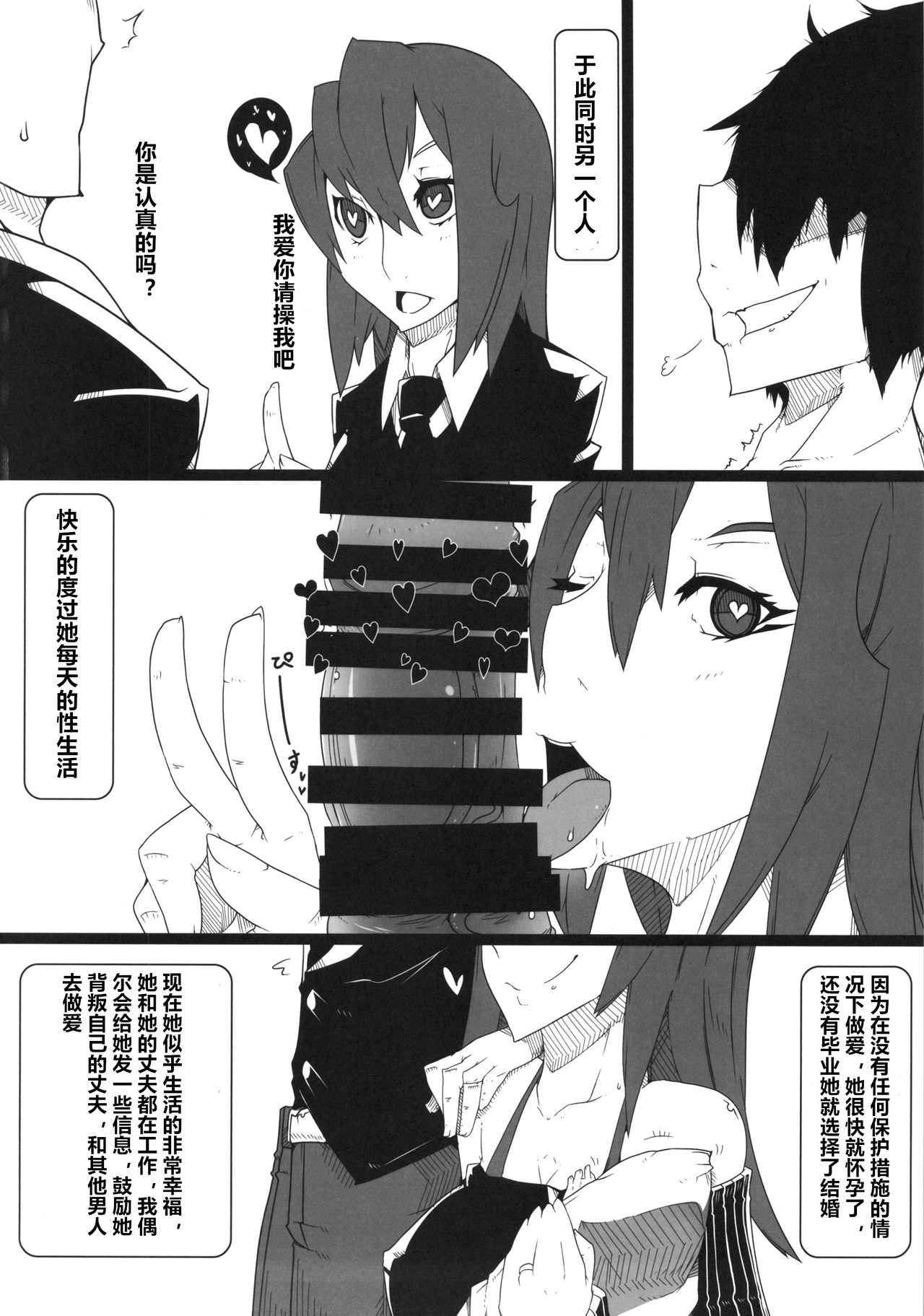 (C85) [Nukoya (Various)] Kuro Gal Goudoubon [Chinese] [村长个人汉化] page 50 full