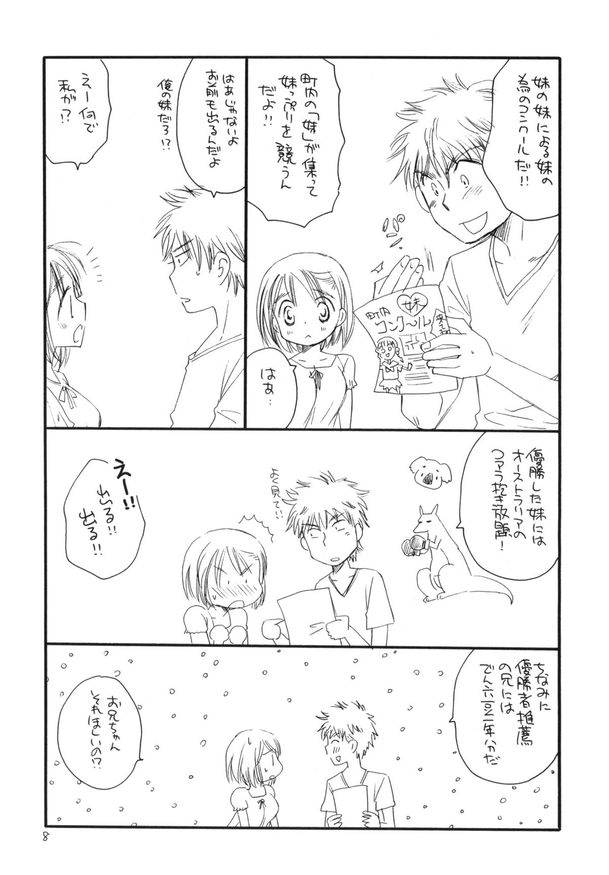 (C76) [TENKAICHI BABY'S (Inomoto Rikako, BENNY'S)] Tsurukko page 7 full