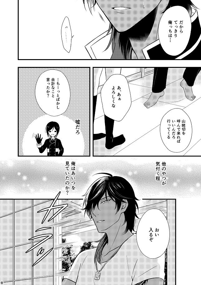 [Gateau Scotch (Amakuchi Lencon)] Motto Kande Fukaku, (Touken Ranbu) [Digital] page 7 full