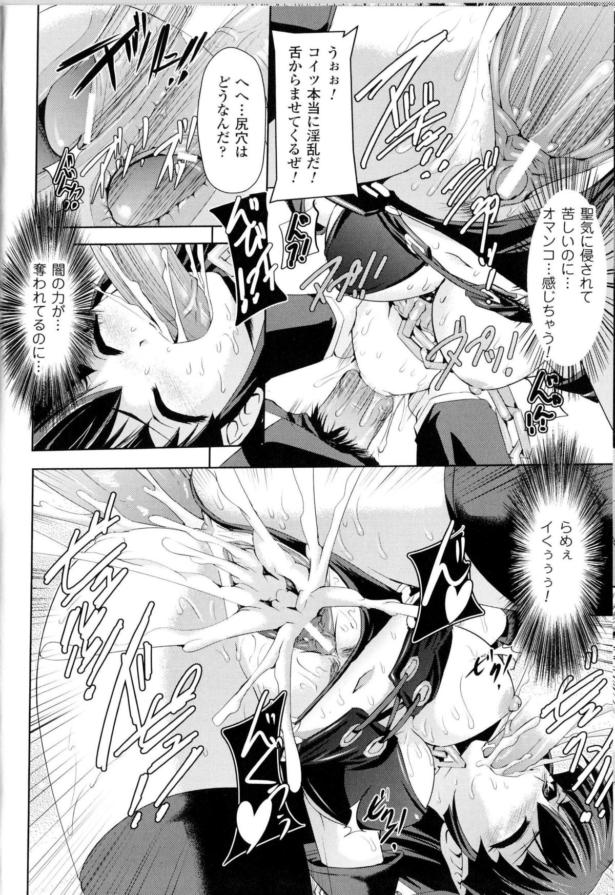 [Anthology] Toushin Engi Vol.14 page 31 full
