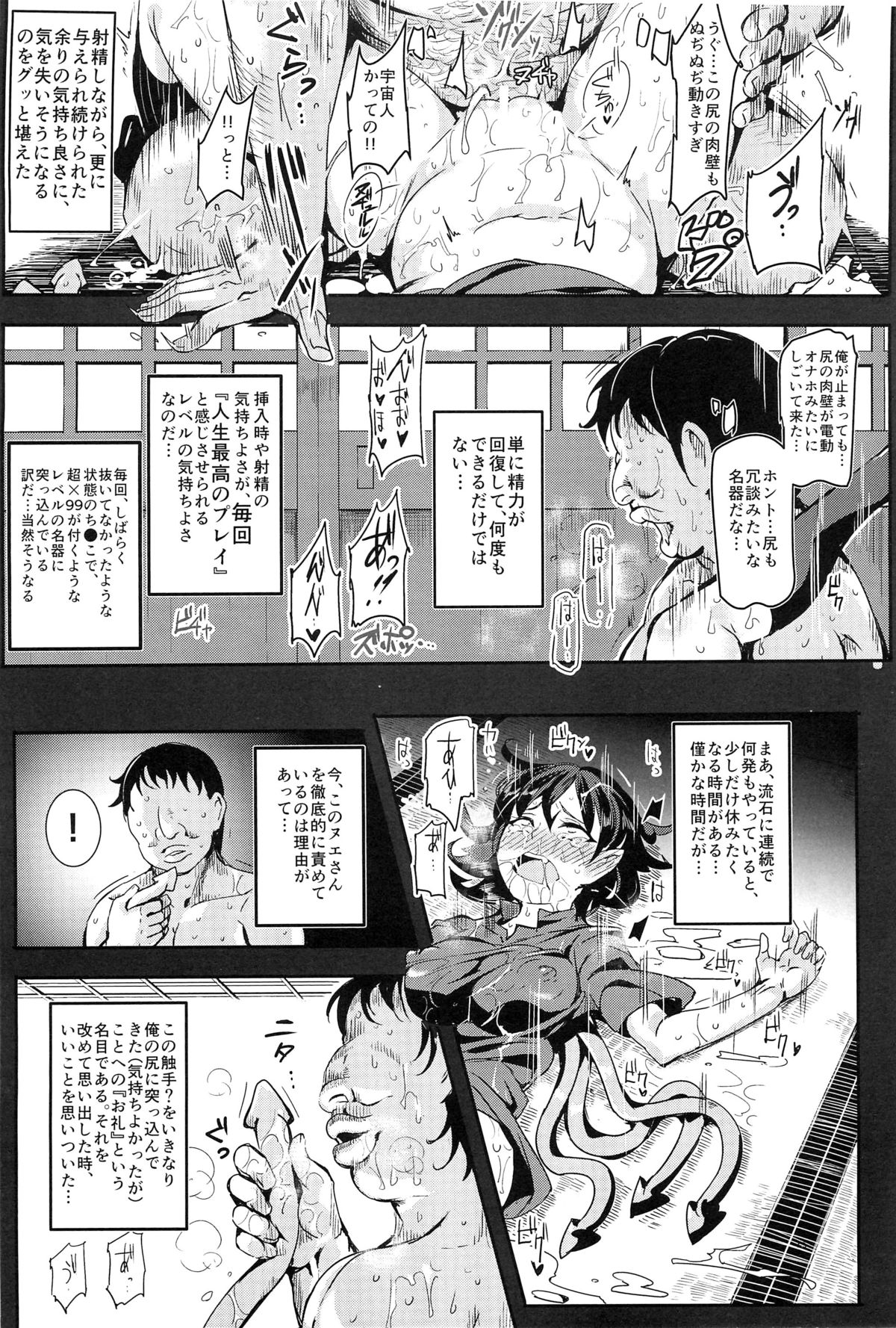 (C88) [Nyuu Koubou (Nyuu)] Oidemase!! Jiyuu Fuuzoku Gensoukyou 2-haku 3-kka no Tabi - Seiren (Touhou Project) page 8 full