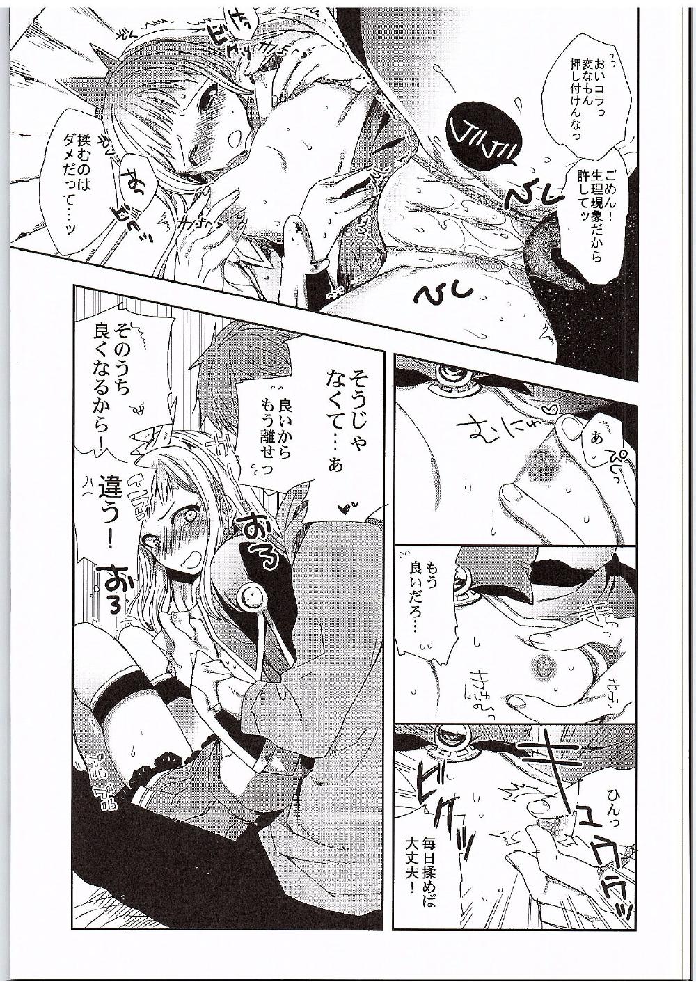 (Fata Grande Kikuusai 2) [MAHOUSE (Jakou Nezumi)] Cagliostro to Ichakora Shitai (Granblue Fantasy) page 12 full