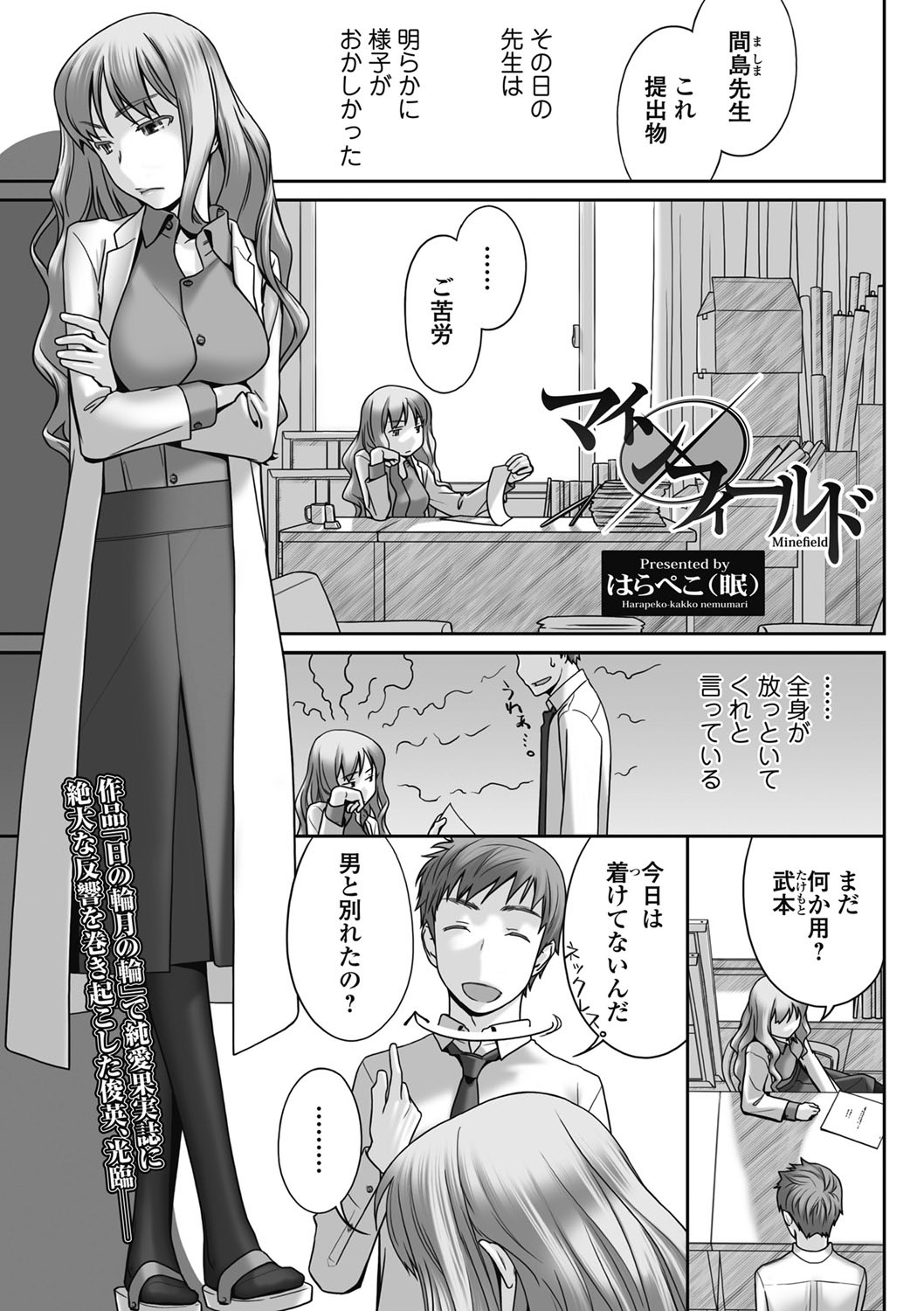 Bishoujo Kakumei KIWAME 2011-06 Vol.14 Digital page 52 full
