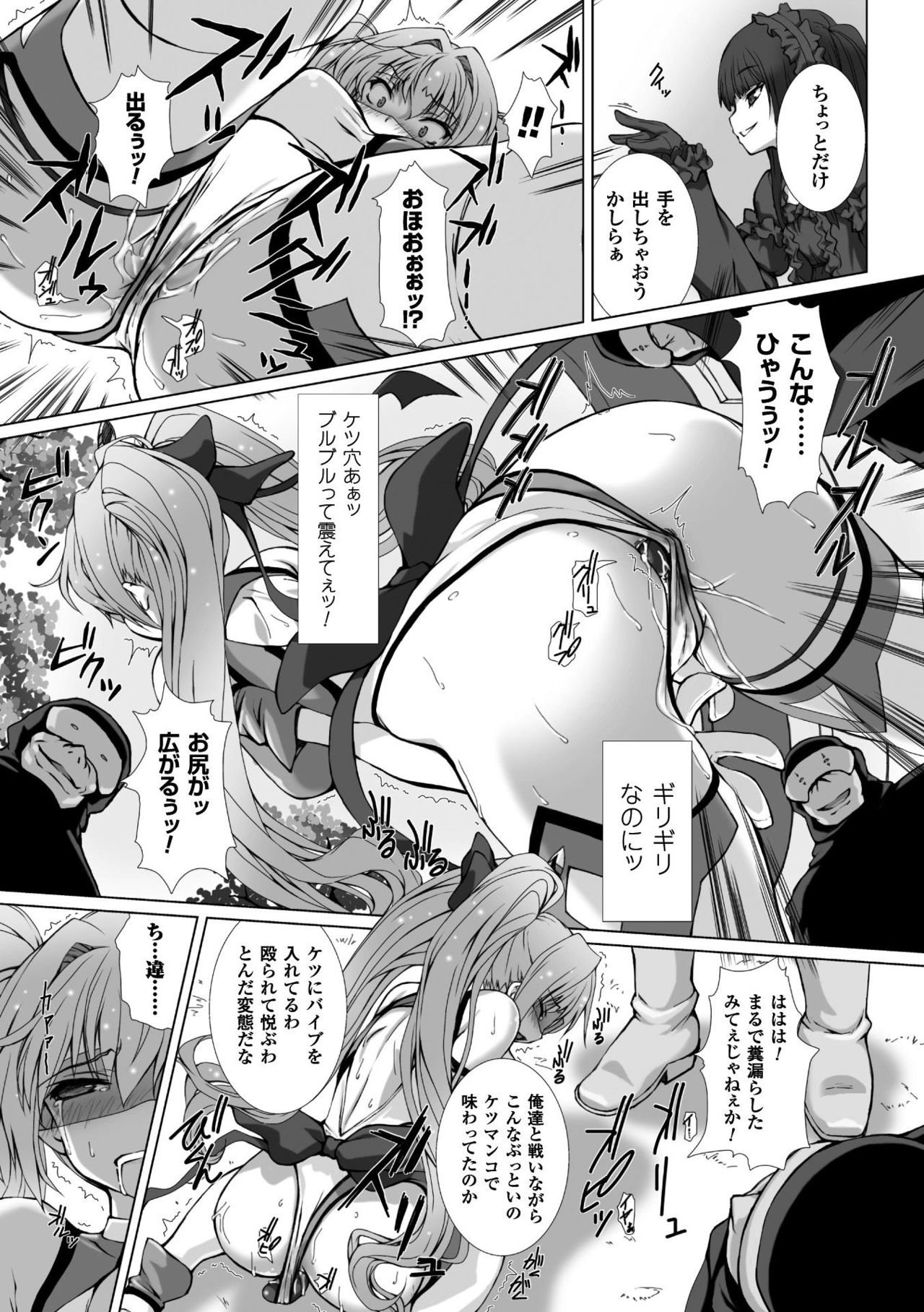 [Takahama Tarou] Hengen Souki Shine Mirage HE COMIC EPISODE 4 page 14 full