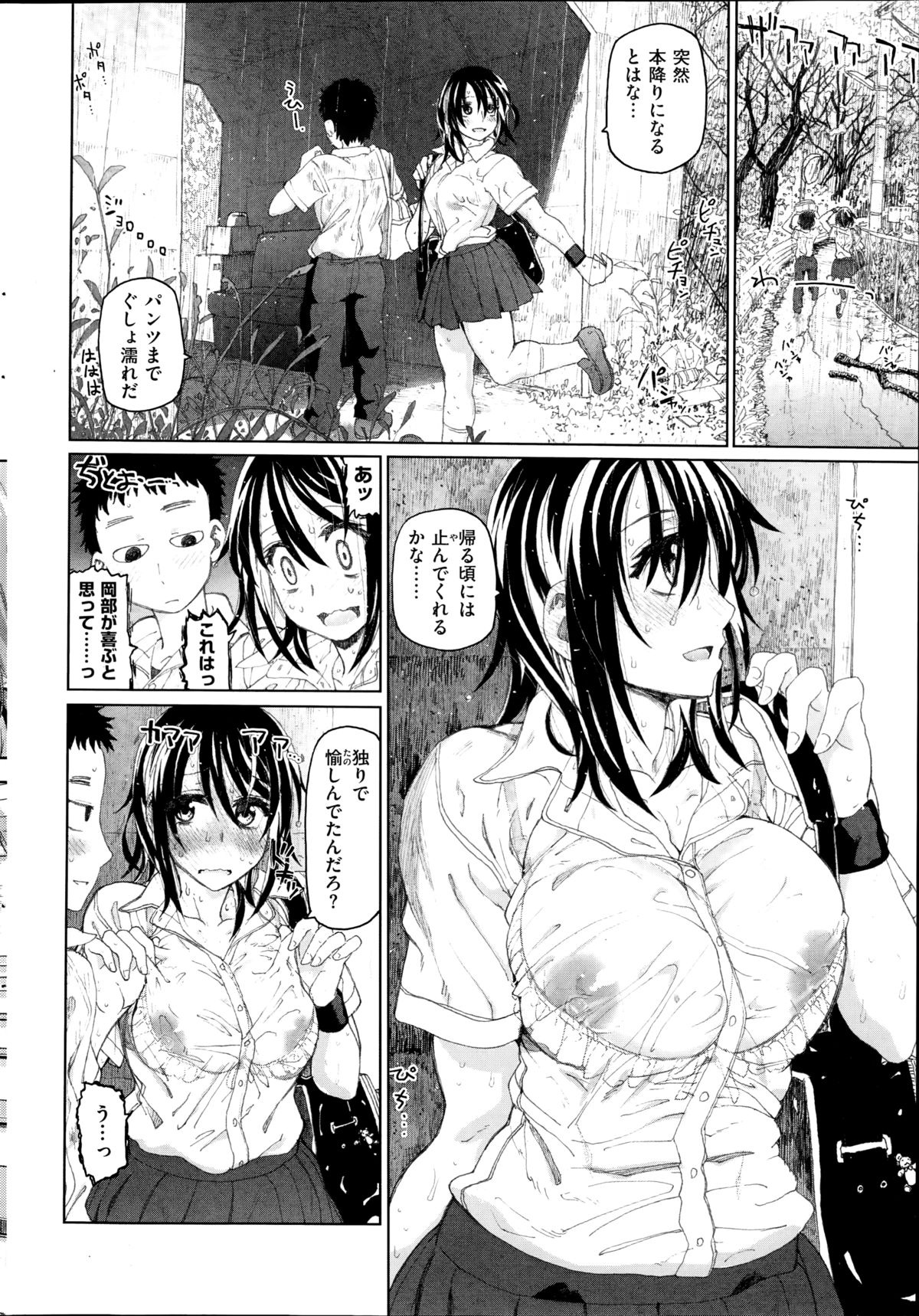 [Dagashi] HIJK Ch.1-2 page 26 full