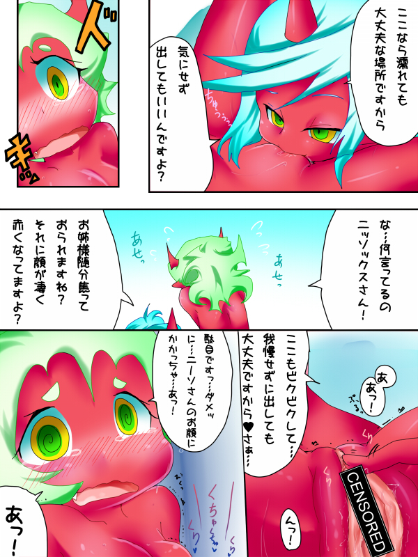 デイモン姉妹えっち漫画 (Panty & Stocking) page 11 full