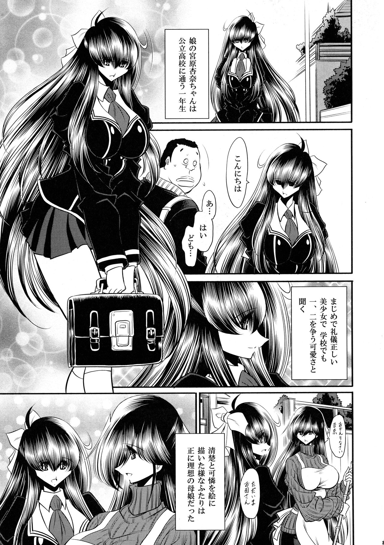 (C89) [Circle Taihei-Tengoku (Horikawa Gorou)] Nie no Sumika Joukan page 11 full