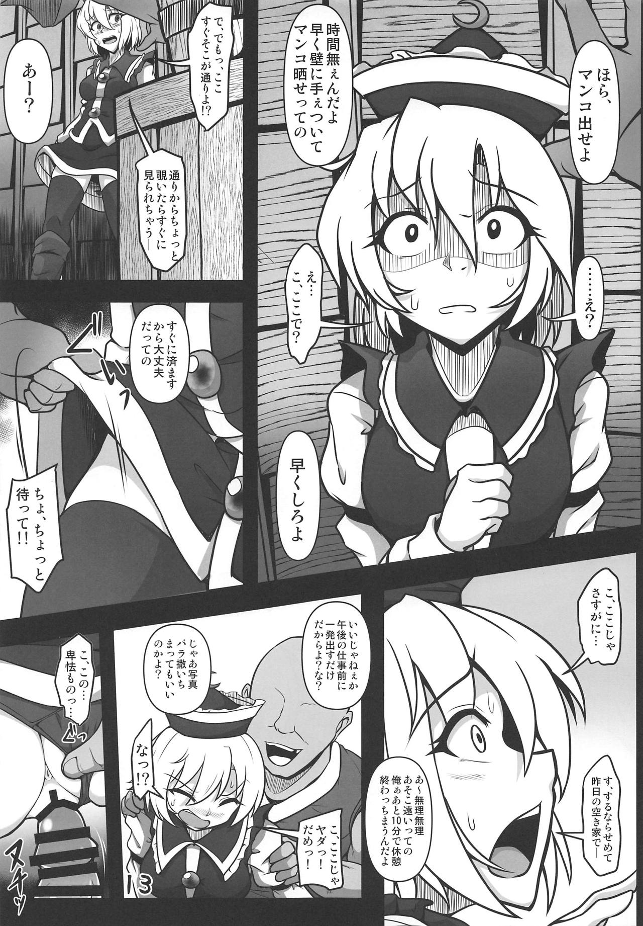 (Reitaisai 16) [Shimofuri Green Meat (Midori Niku)] Odosare Lunasa (Touhou Project) page 12 full