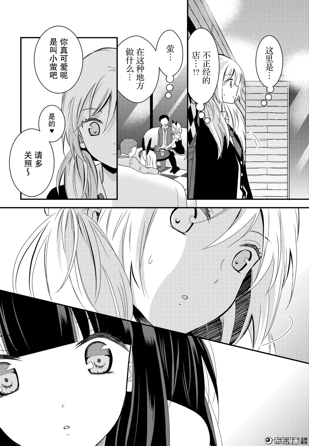 捏造trap10 page 27 full