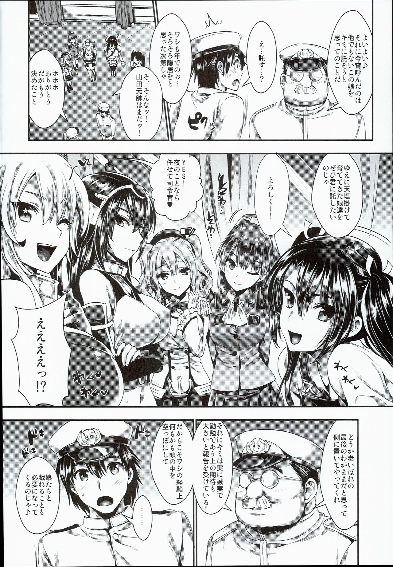 (C90) [YURIRU-RARIKA (Kojima Saya, Lazu)] Kanmusu Houshi (Kantai Collection -KanColle-) page 6 full