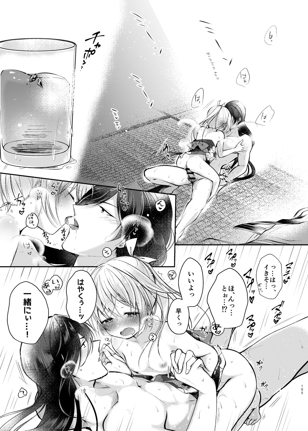 [ComeCue (Koshino)] Sonna Natsu no Hi (Touken Ranbu) [Digital] page 26 full