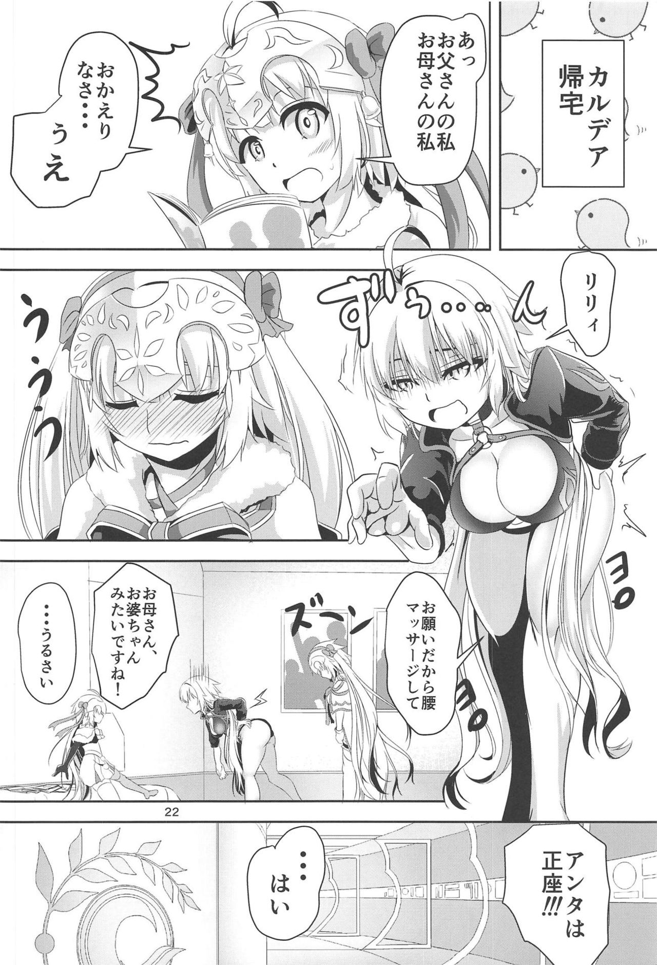 (C95) [Pandora Box (Hakomaru)] Jeanne to Jeanne de Sandwich (Fate/Grand Order) page 21 full
