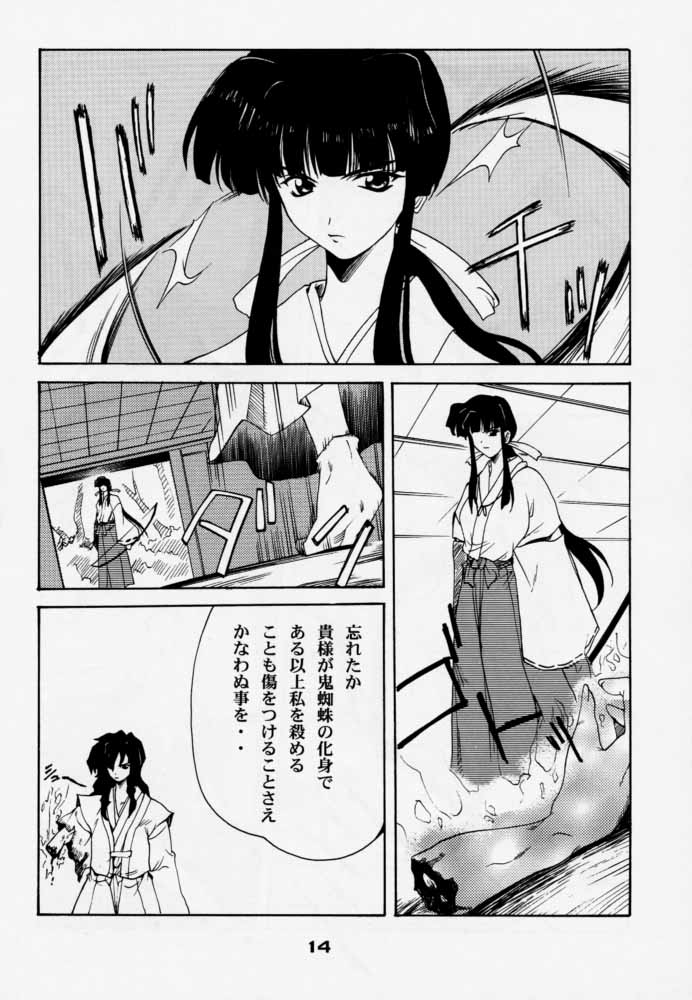 (C59) [P-Forest (Hozumi Takashi)] Enzai (Inuyasha) page 13 full