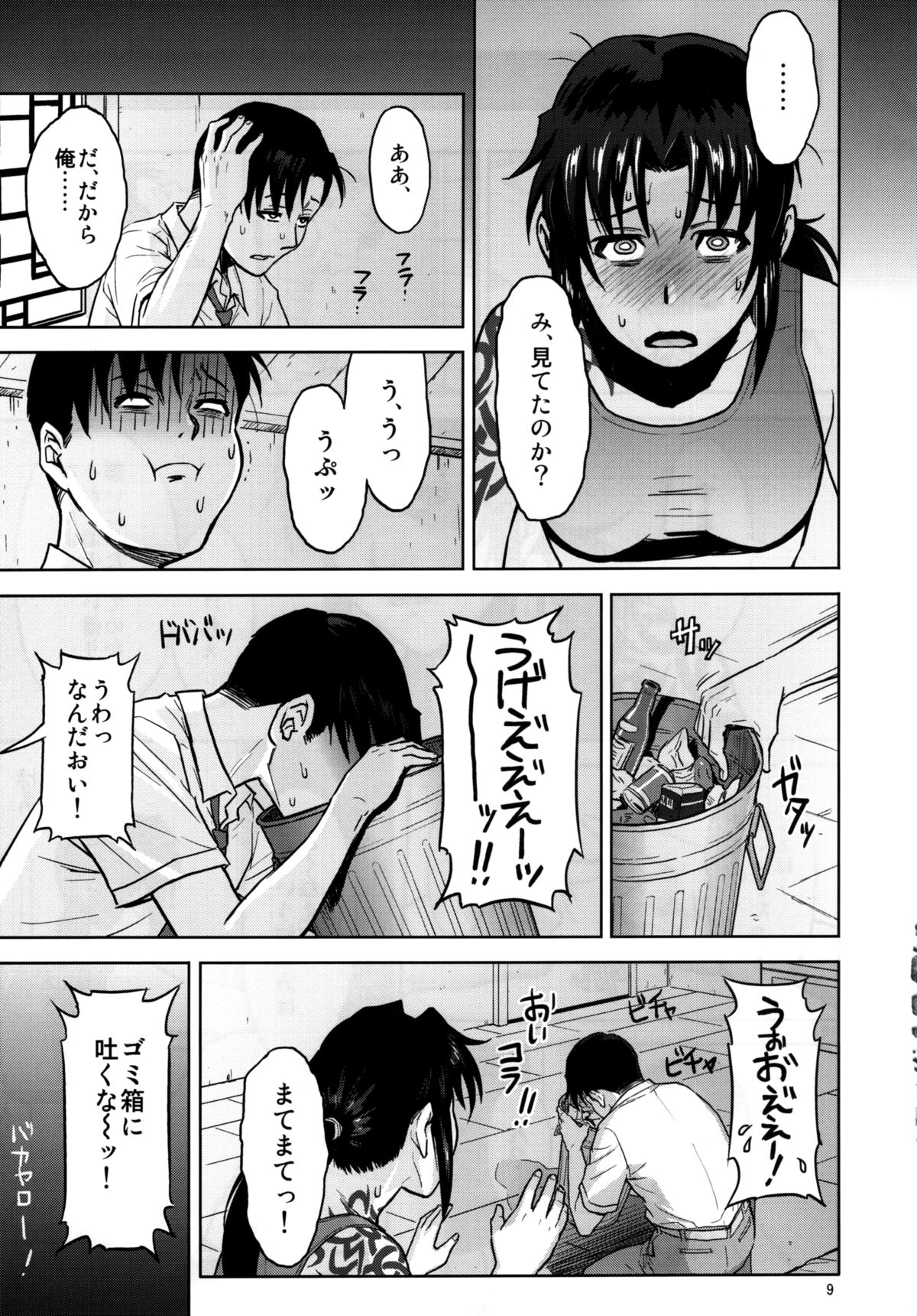 (C88) [AZASUKE WIND (AZASUKE)] Sick from drinking (BLACK LAGOON) page 9 full