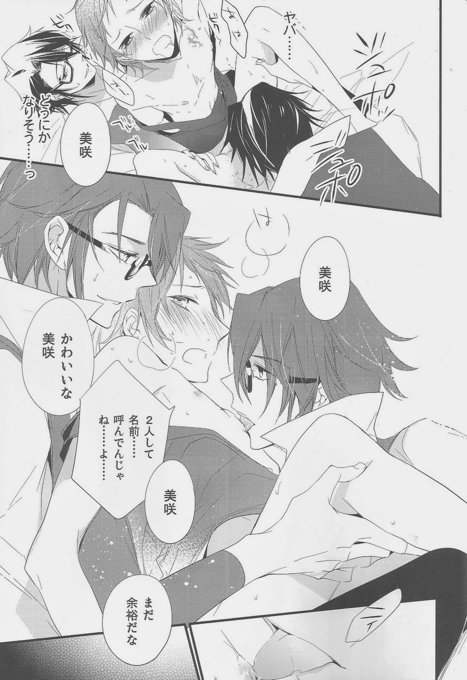 (HaruCC18) [Arabic Yamato (Asaisai)] Fushimi-san ga Futari ni Natte Misaki wo Semeru Hon (K) page 13 full