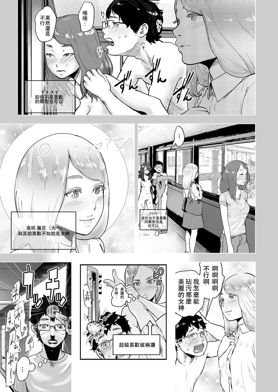 [Gesundheit] Time Stripper Reika <Kouhen> (COMIC KURiBERON Vol. 51) [Chinese] [沒有漢化] [Digital] page 16 full