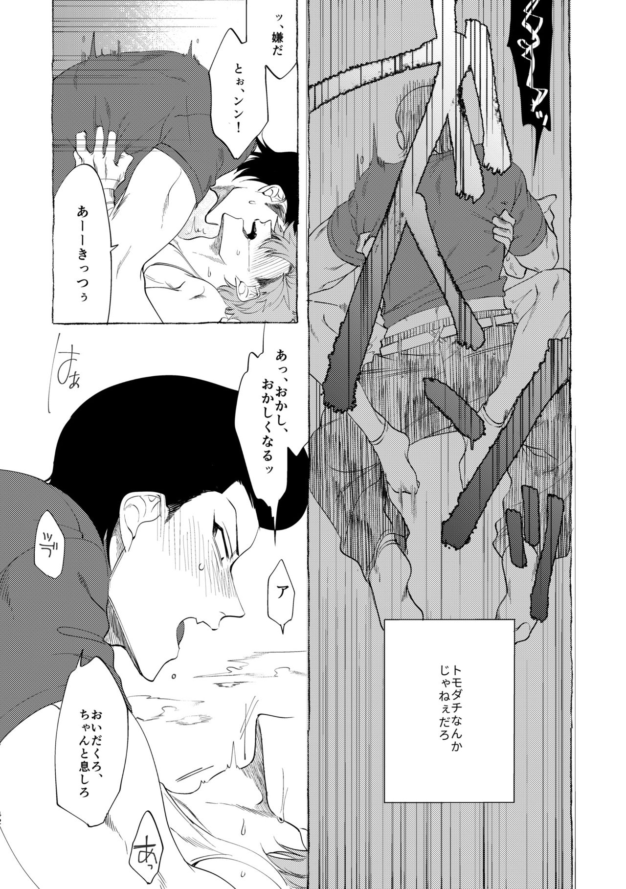 [dotsuco (Yutakanaumami)] Badday Dreamers [Digital] page 41 full