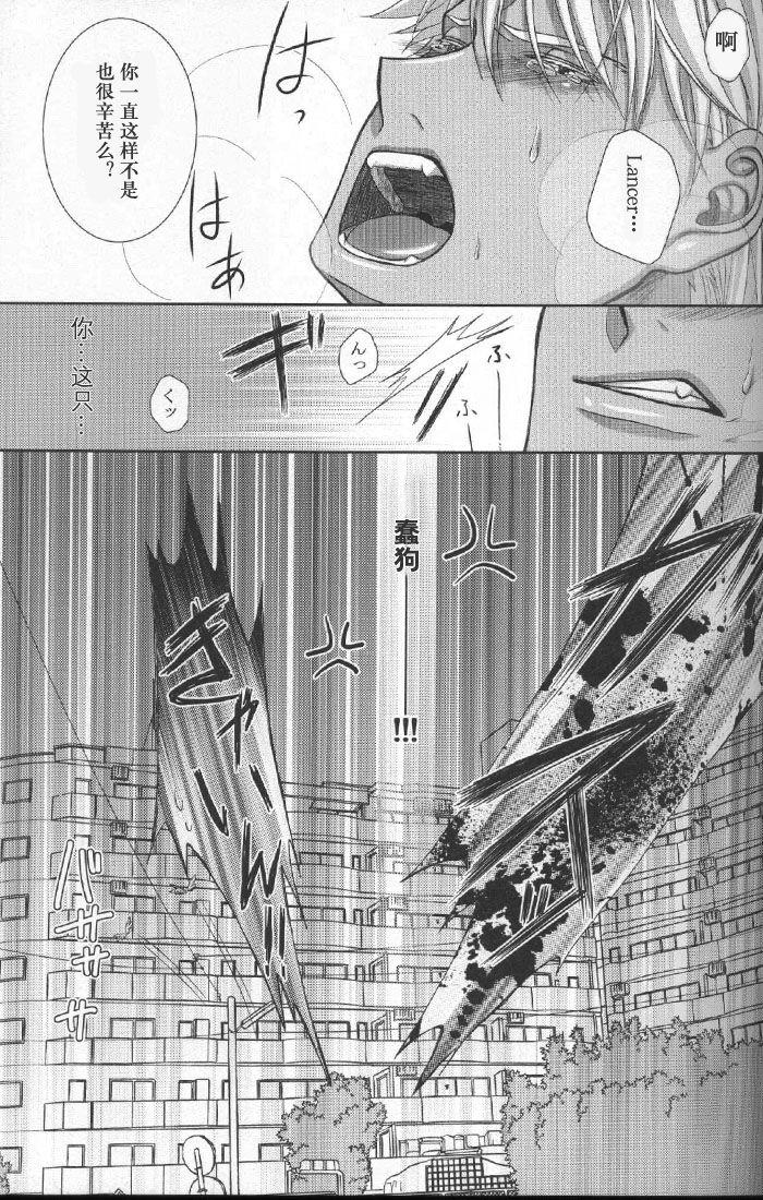 (SUPER22) [Ochaya (sakaki)] Toaru Nichijou no 1 Page (Fate/stay night) [Chinese] page 7 full