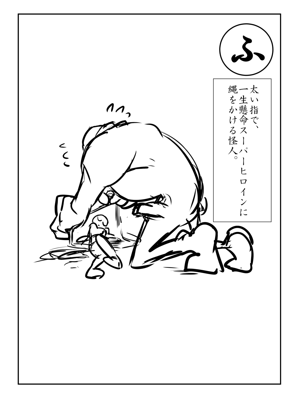 [Atelier Hachifukuan] Superheroine Yuukai Ryoujoku [Etoile Ange] page 37 full