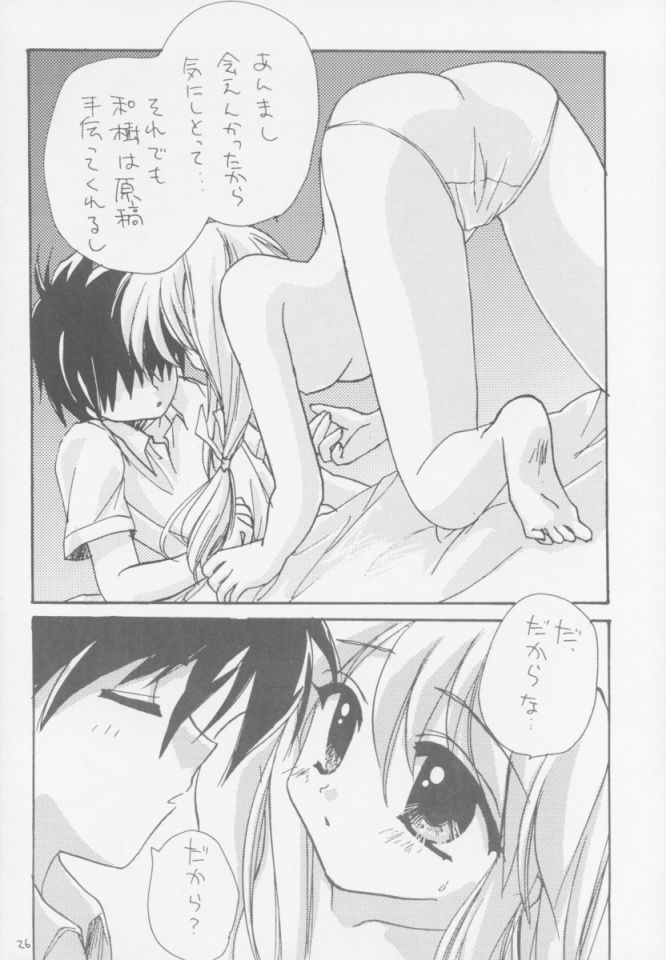 (C60) [UNIIKURADON (Konno Murasaki)] Yuu no Hon 2 (Comic Party) page 25 full