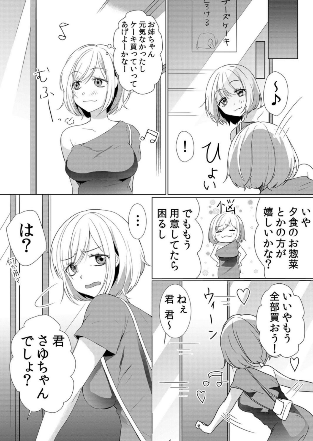 [Hanasaku Mahiru] Junyuuchuu no Yanmama ni Pakopako Tanetsuke!! ~ Sonna ni Dasaretara... Milk ga Afurechau! 6 page 14 full