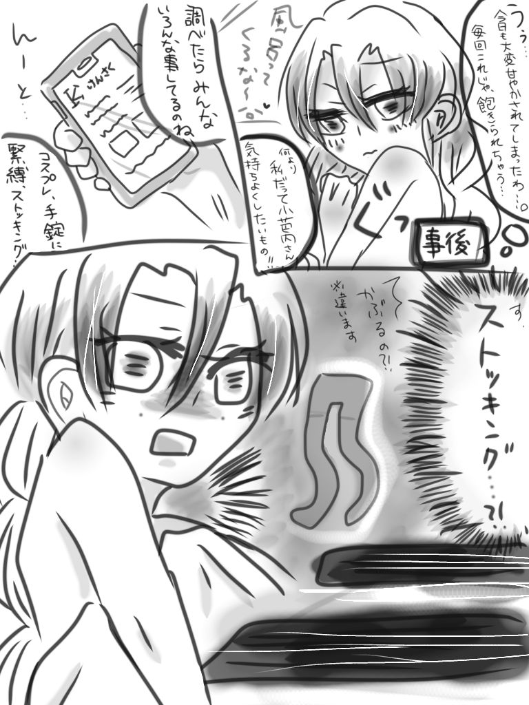 [Kantarou] Shoki No Koro No E Chi-ga Renshuu-ra page 4 full