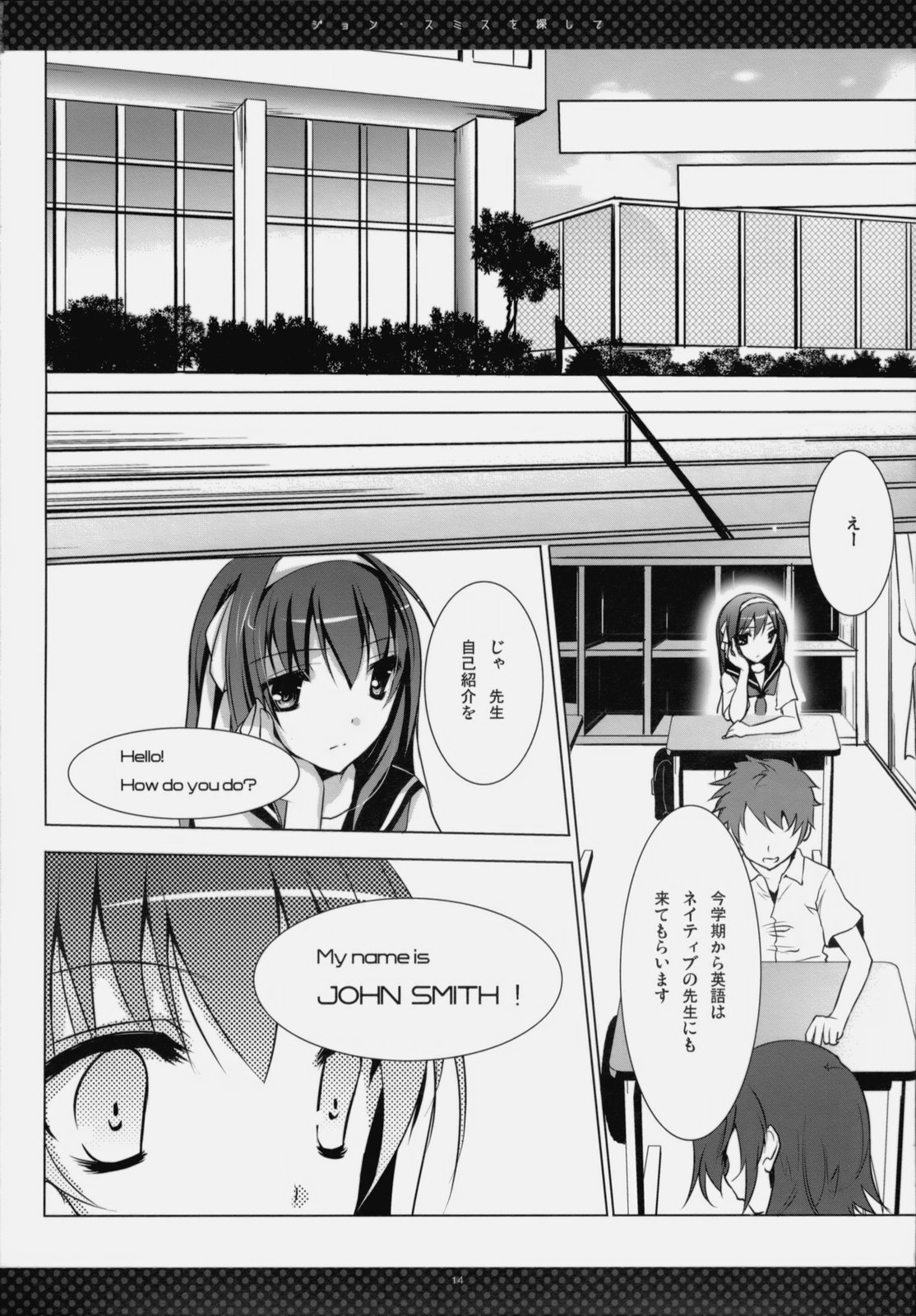 (C76) [honeyking (Mitsu Kingu)] John Smith wo Sagashite [Finding John Smith] (Suzumiya Haruhi no Yuuutsu [The Melancholy of Haruhi Suzumiya]) page 11 full