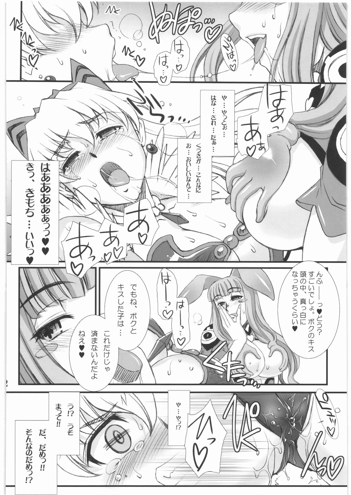 (COMIC1☆3) [H.B (B-RIVER)] -Vansu Kanraku- Byakko Juurin (Queen's Blade) page 11 full