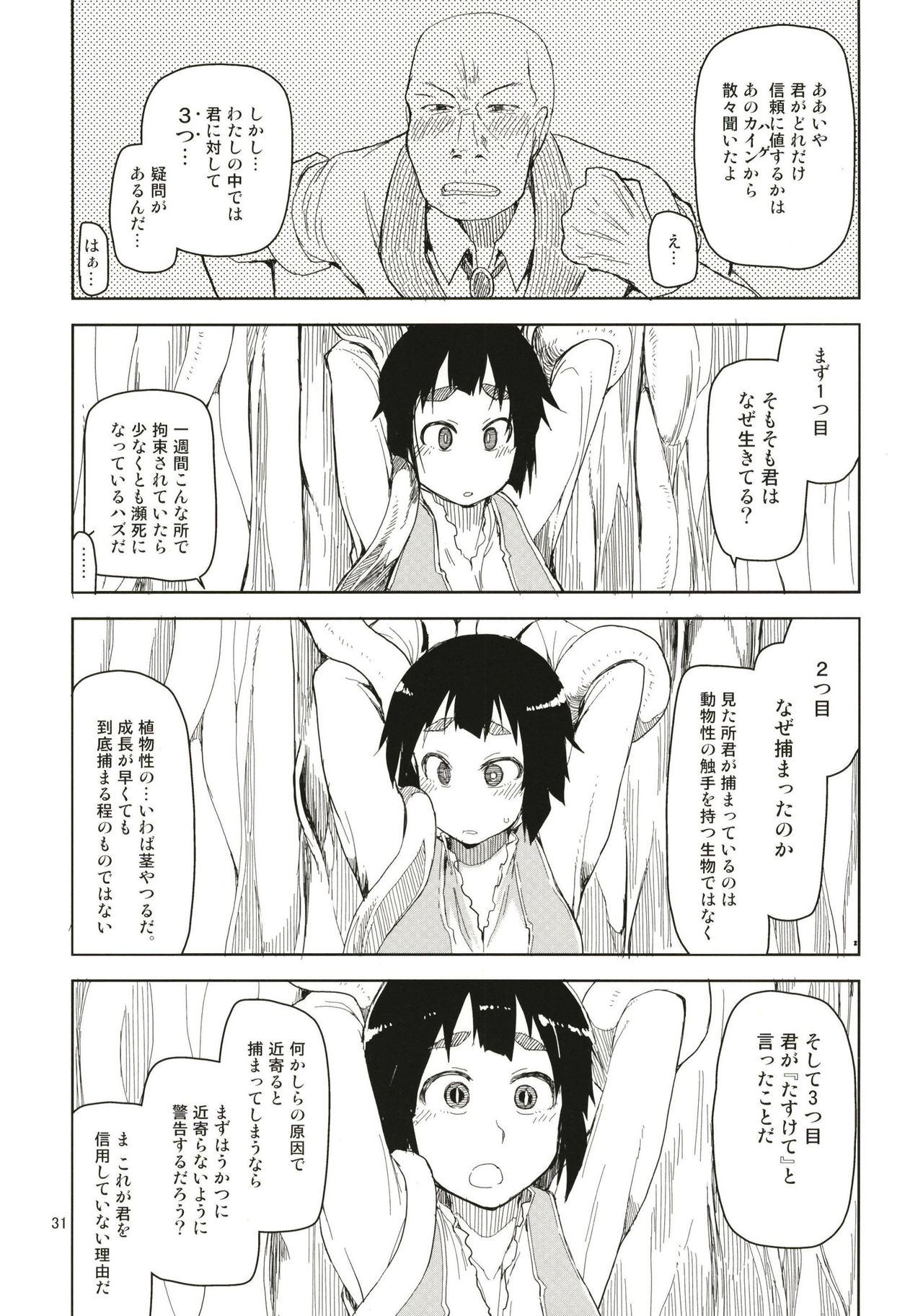 [Metamor (Ryo)] Dosukebe Elf no Ishukan Nikki Matome 1 [Digital] page 32 full