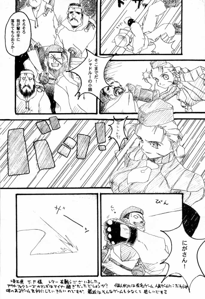 [Ten Shi-Kan / TSK (Fuuga Utsura)] G / G 6 (Final Fantasy VIII / King of Fighters) page 55 full