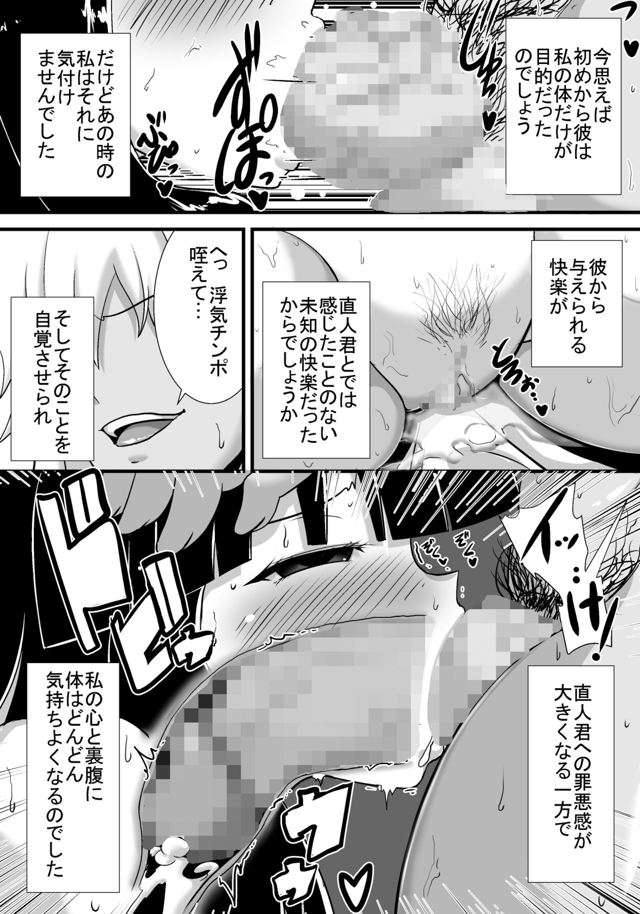 [Haneinu] Hatsukoi trinity page 35 full
