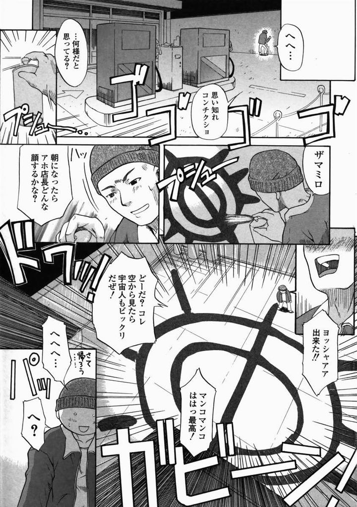 [Mita Unmei] LIVE DUO page 134 full