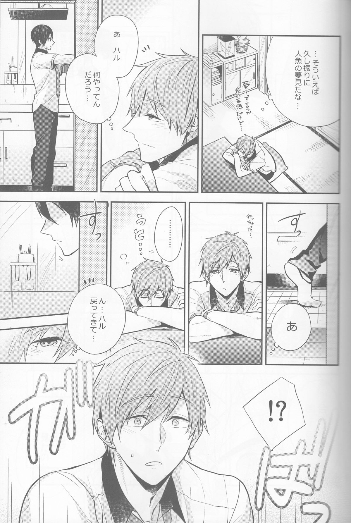 (C88) [CrashRush (Gesshi)] Manatsu no hakuchuumu (Free!) page 6 full