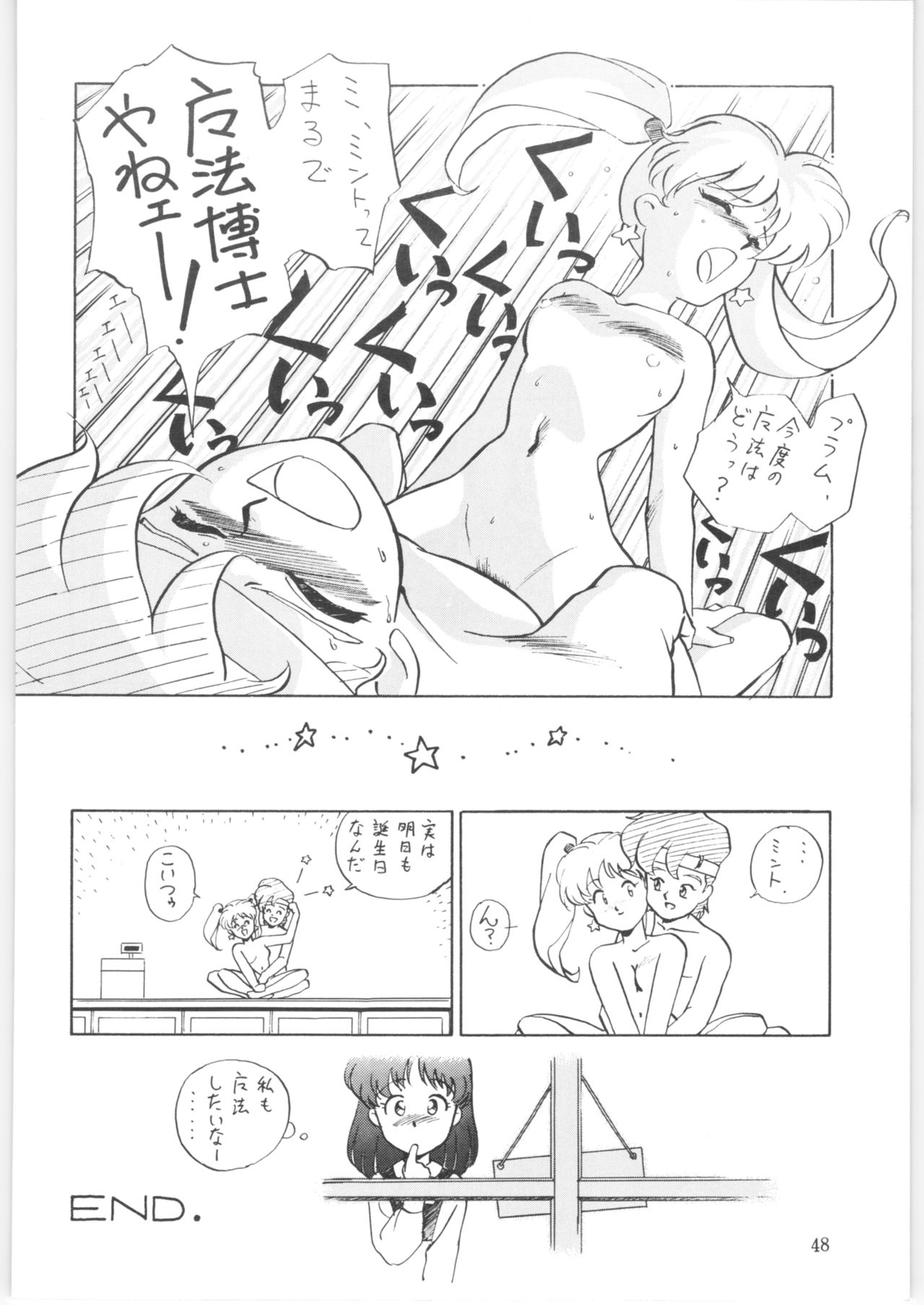 [Oideyasu Honpo (Various)] Yatte Yatte MISSION 2 (Various) page 47 full