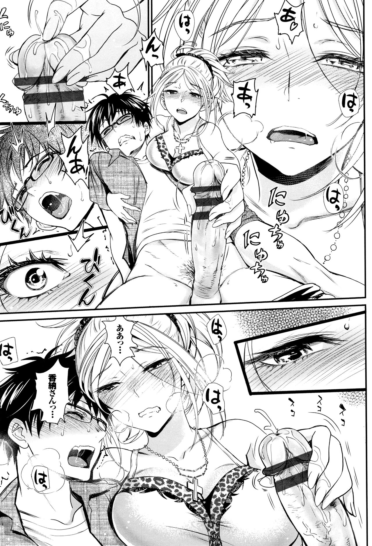 [Miyabi] Iromeki Dasu Sekai page 28 full