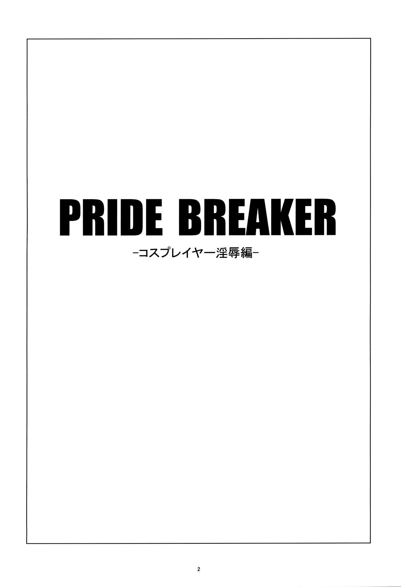 (C88) [Mushimusume Aikoukai (ASTROGUY2)] PRIDE BREAKER -Cosplayer Injoku Hen- (Arcana Heart) page 3 full
