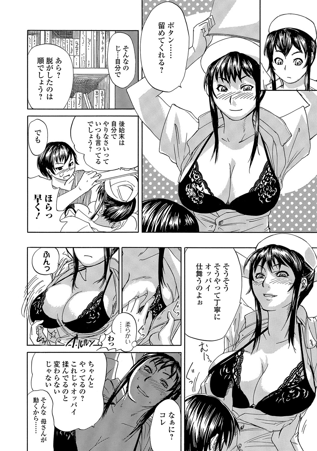 [Edo Shigezu] Netorare Marking [Digital] page 187 full