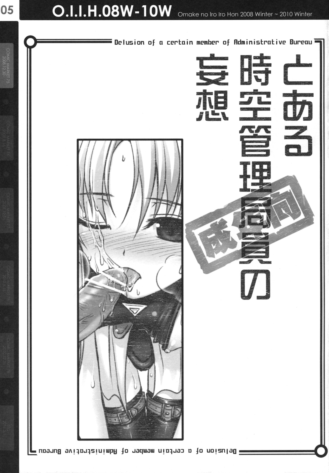 (COMIC1☆5) [40010 1-GO (40010 Shisakugata)] O.I.I.H.08W-10W (Various) page 4 full