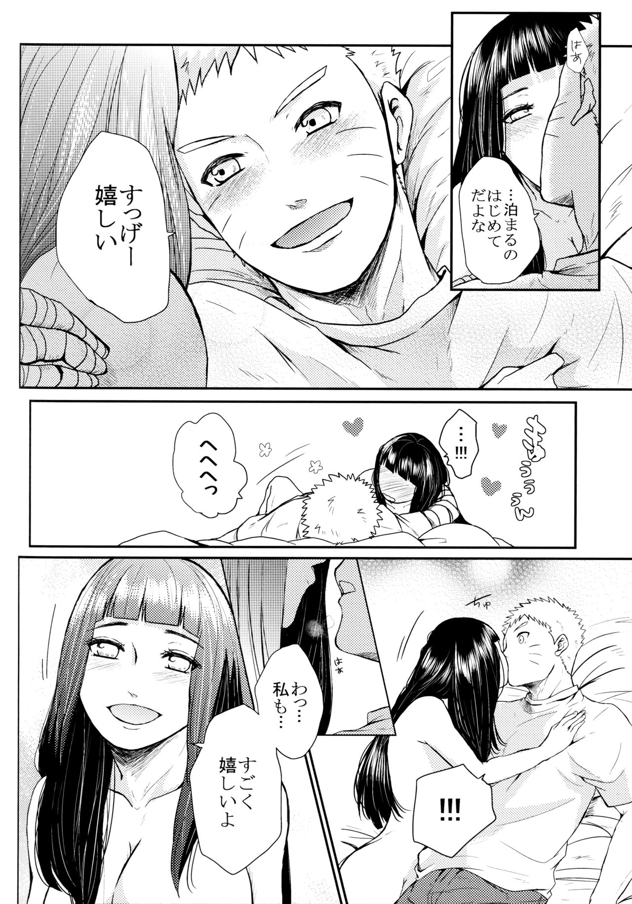 (SUPER26) [Ring Memo (Oretto)] Fuyuiro Memories - Winter Color Memories (Naruto) page 293 full