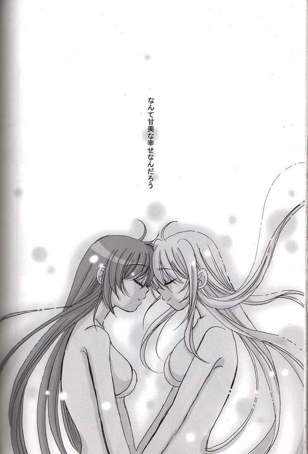 (Lyrical Magical 4) [SEA STAR (Hina Sasaki)] half (Mahou Shoujo Lyrical Nanoha) page 24 full