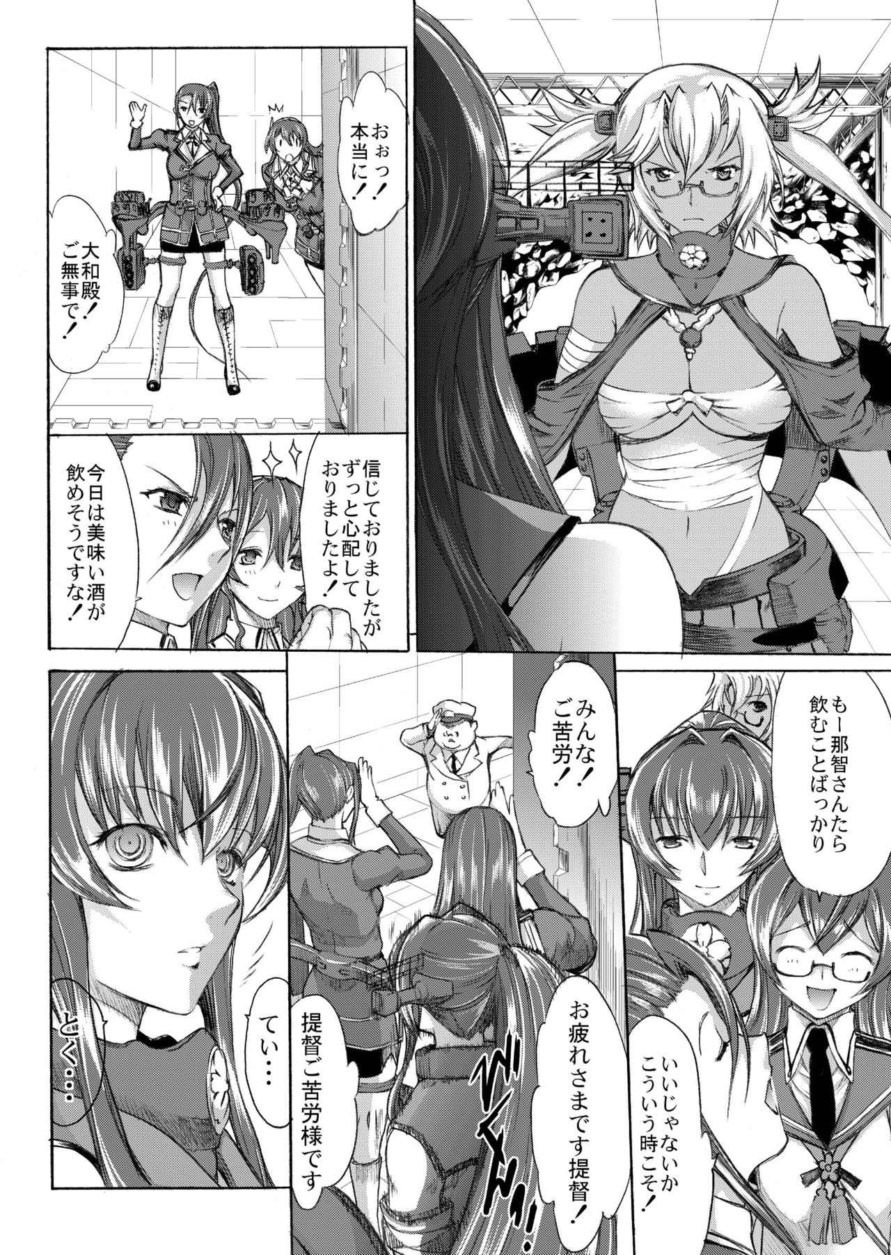 [Kino Manga Sekkeishitsu (Kino Hitoshi)] Yamato Shisu 3 (Kantai Collection -KanColle-) [Digital] page 14 full