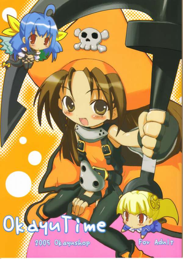 [OkayuShop] Okayu Time (Various) page 1 full