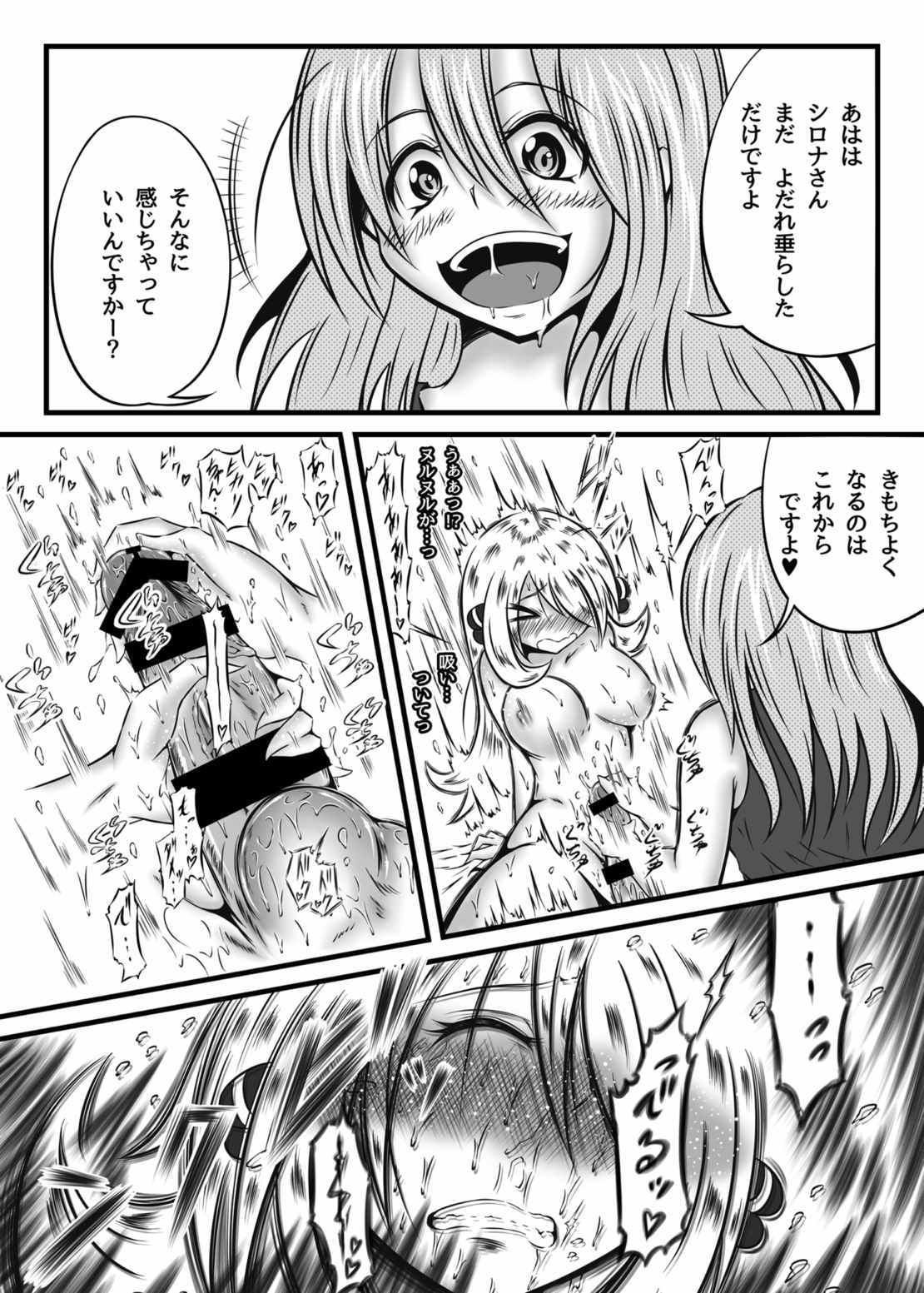 (C87) [Kokochikyuu (Mutsu)] Hakkou (Pokémon) page 8 full