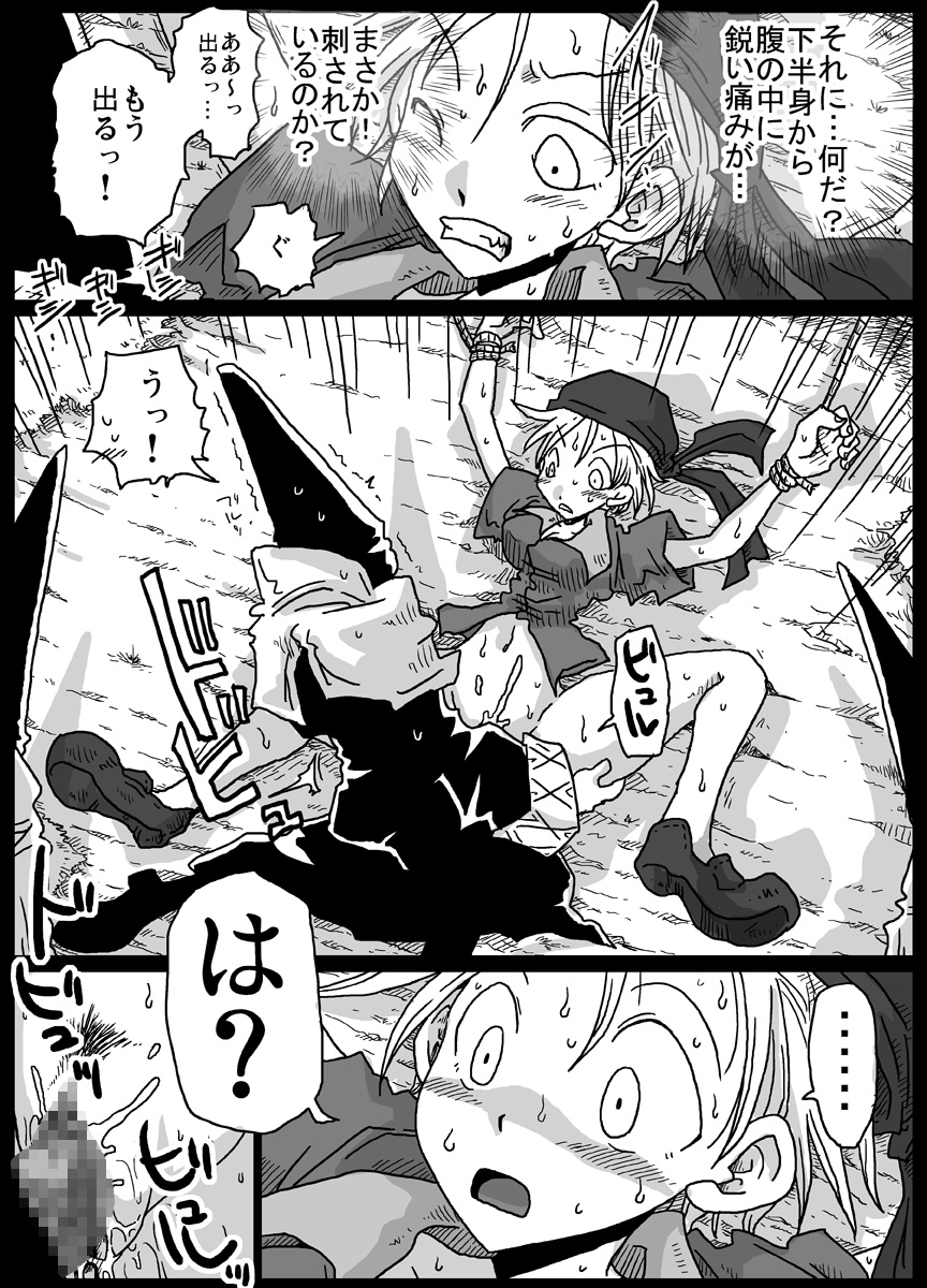 [Amahara Teikoku (Amahara)] Jikan Teishi Soku Nakadashi [Digital] page 5 full