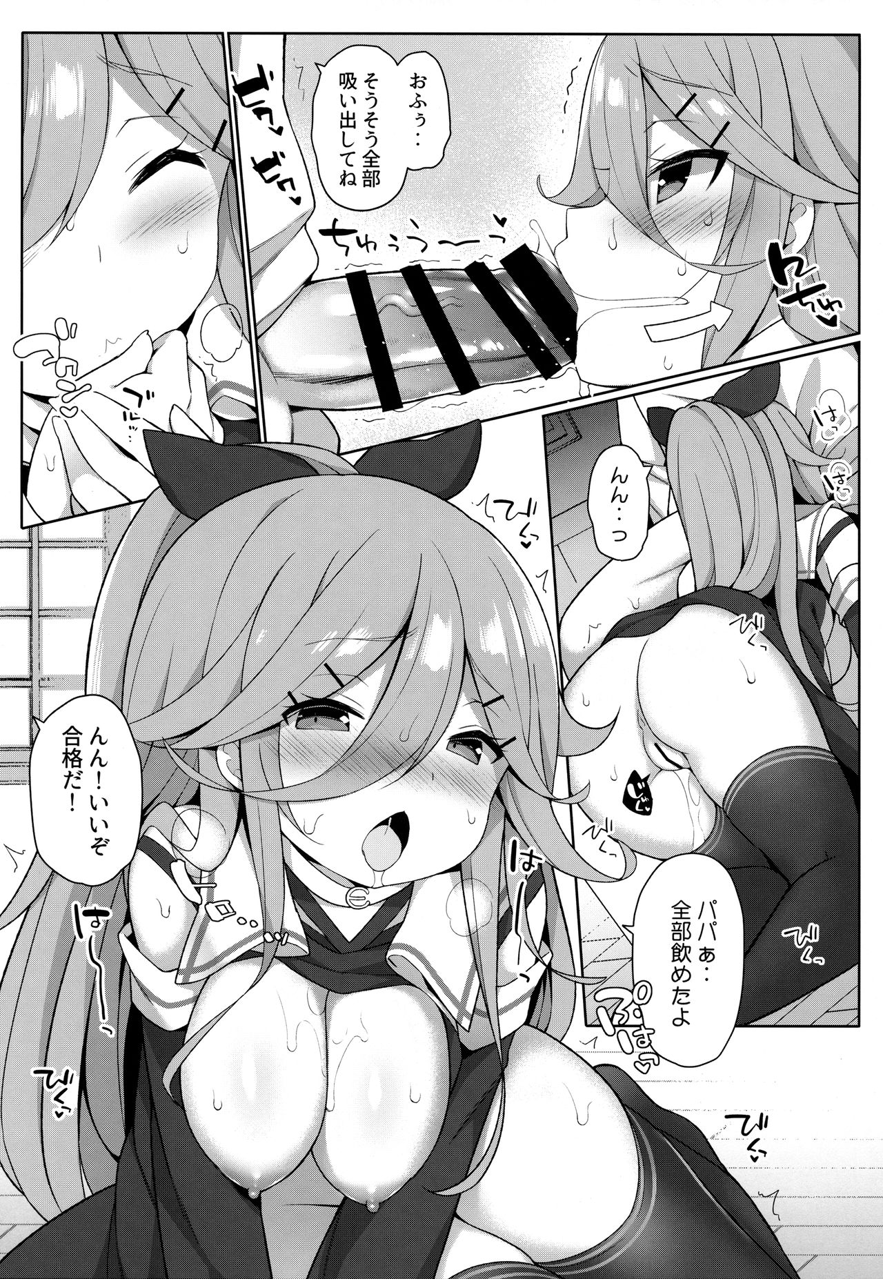 (C94) [Gakushokutei (Watanon)] Papa to H na Hanayome Shuugyou (Kantai Collection -KanColle-) page 12 full