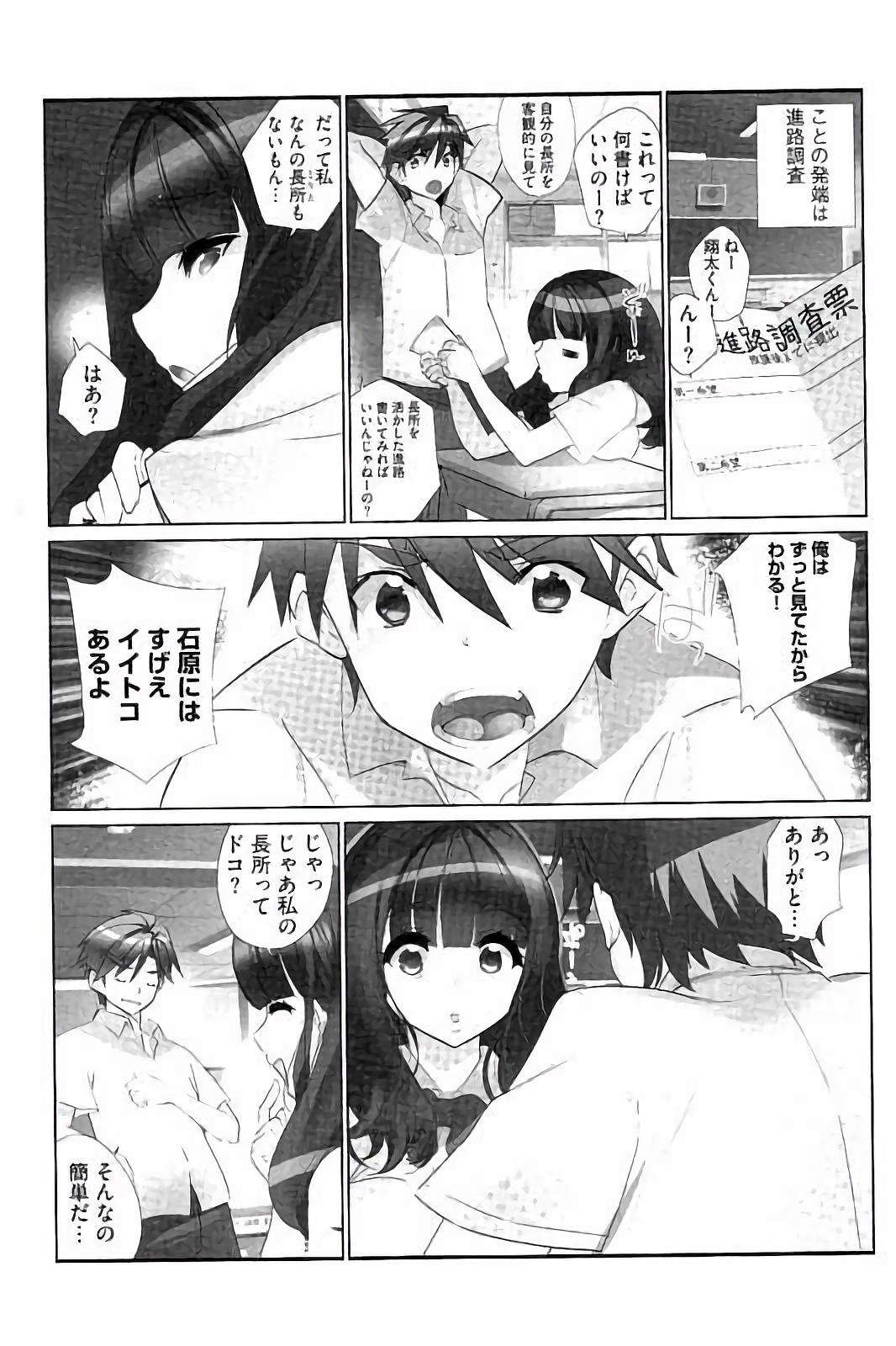 [Fujishima Sei1go] Idol Chick Love page 30 full
